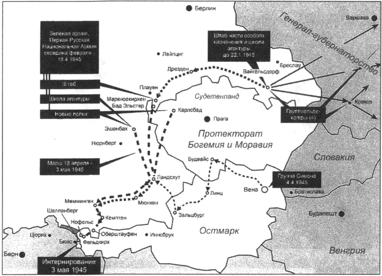 Схема действий 1й РНА в 1945 г Ваффенбригадефюрер Бронислав Каминский - фото 14