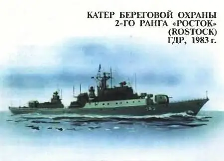 Этот катер был спущен на воду в 1983 году для охраны береговой линии - фото 53