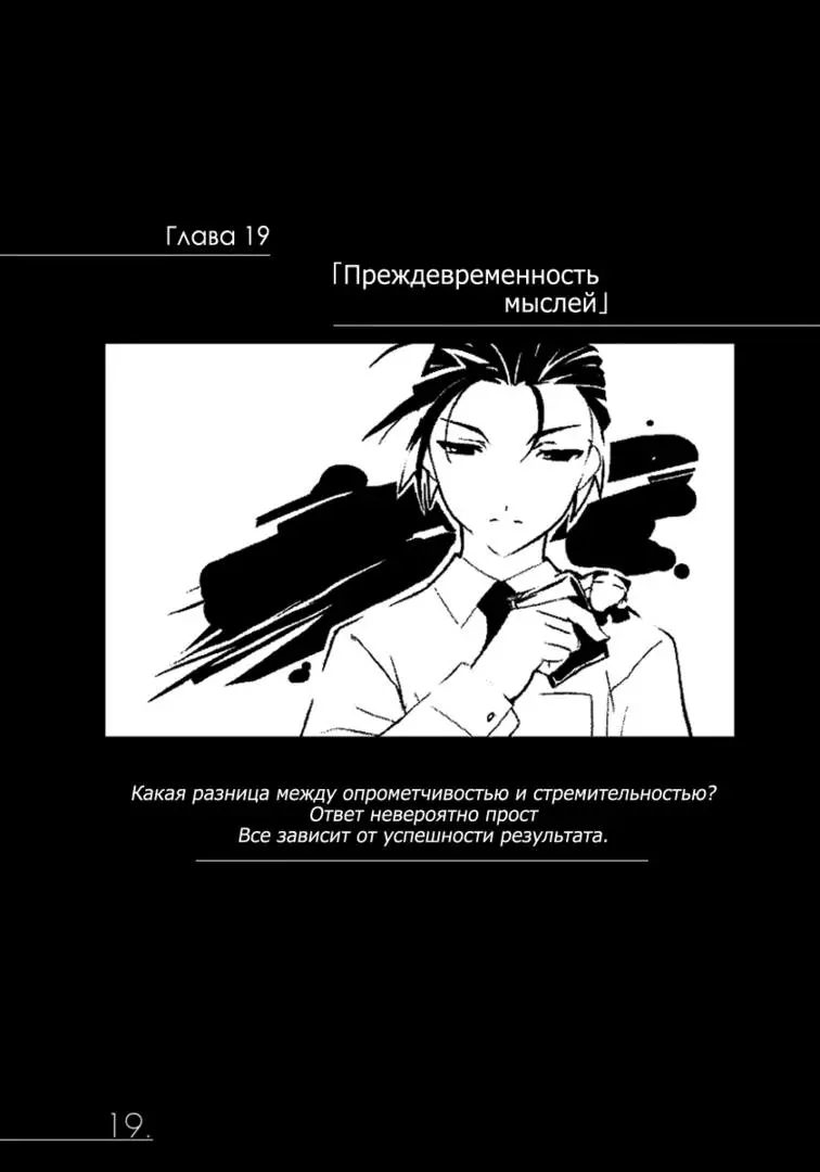 Предварительные переговоры с Фасольтом начались с проверки первоначальных - фото 18