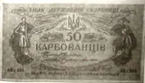 Речь Грушевского была застенографирована Как легко заметить пан прохвесор - фото 89