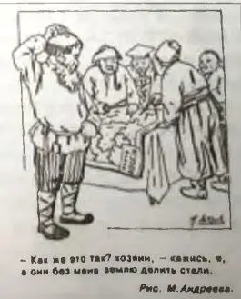 А Центральная Рада в IV Универсале только загребла себе на бумаге побольше - фото 90