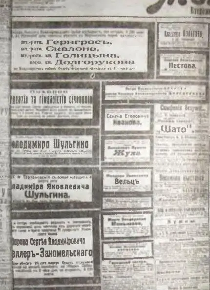 Госсправедливость Даже в Киевской мысли всем крутянам был только один - фото 100