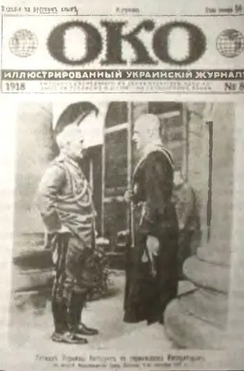 Навытяжку перед начальством Сразу видно кто тут главный Немецкий посол барон - фото 151