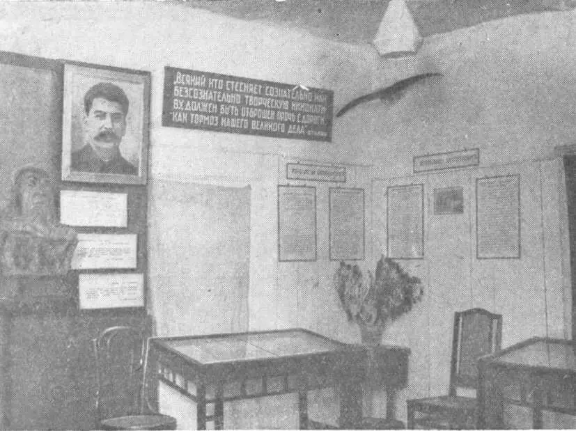 Внутренний вид Домамузея Циолковского Первая годовщина смерти Циолковского - фото 50