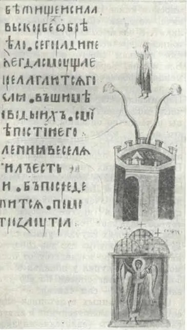 Миниатюра из Киевской псалтыри 1397 г Высокого уровня достигло во - фото 29