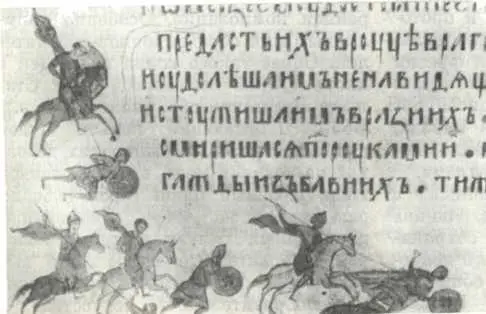 Батальная сцена Миниатюра из Киевской псалтыри 1397 г Многих художников - фото 43