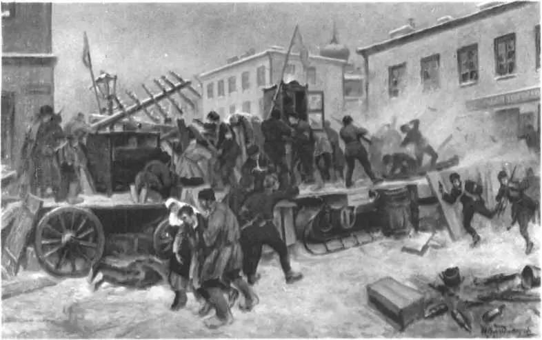 Москва На баррикаде Декабрь 1905 г Художник И А Владимиров Арест - фото 46