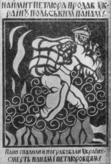 Плакат 1920 г К моменту нападения буржуазнопомещичьей Полыни сосредоточение - фото 146