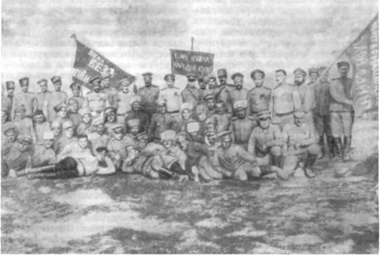 Группа солдат ЮгоЗападного фронта с революционными лозунгами К маю 1917 г - фото 25