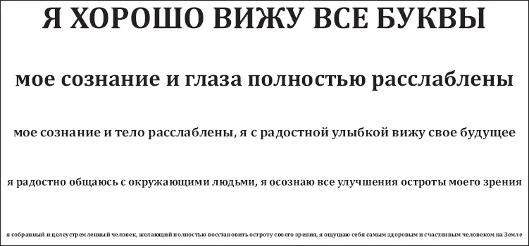 Рис 11 Проверочная таблица по зрению Работа с проверочной таблицей по зрению - фото 12