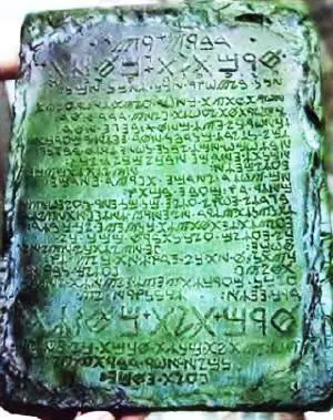 По одной из распространённых версий толкования Изумрудной скрижали на ней - фото 63