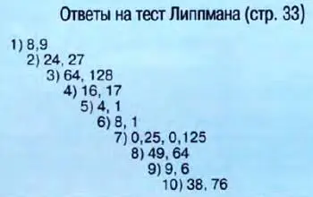 Открытия и гипотезы 3 157 березень 2015р Дата виходу 030315 - фото 101