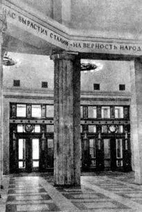 Cт Курская Фрагмент наземного вестибюля Ст Курская Фрагмент перехода - фото 98