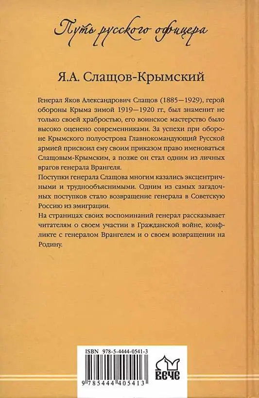 Примечания 1 С разрешения автора издательство публикует статью впервые - фото 38