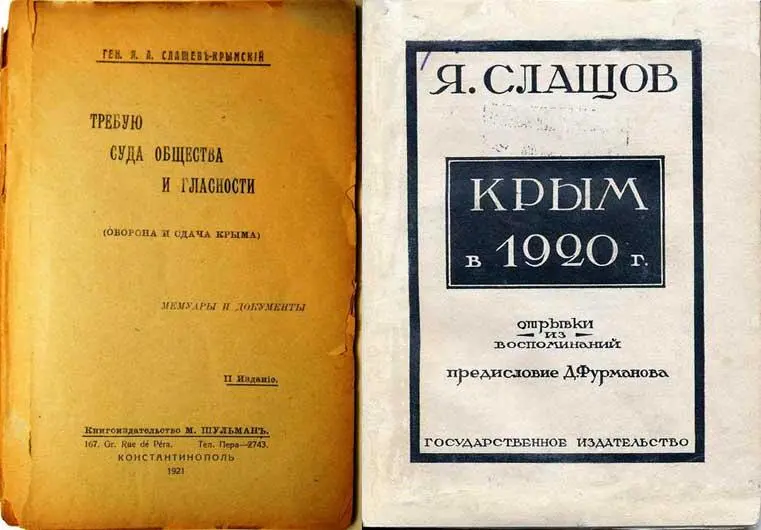 Обложки книг ЯА Слащова ЯА Слащов среди преподавателей курсов Выстрел - фото 36