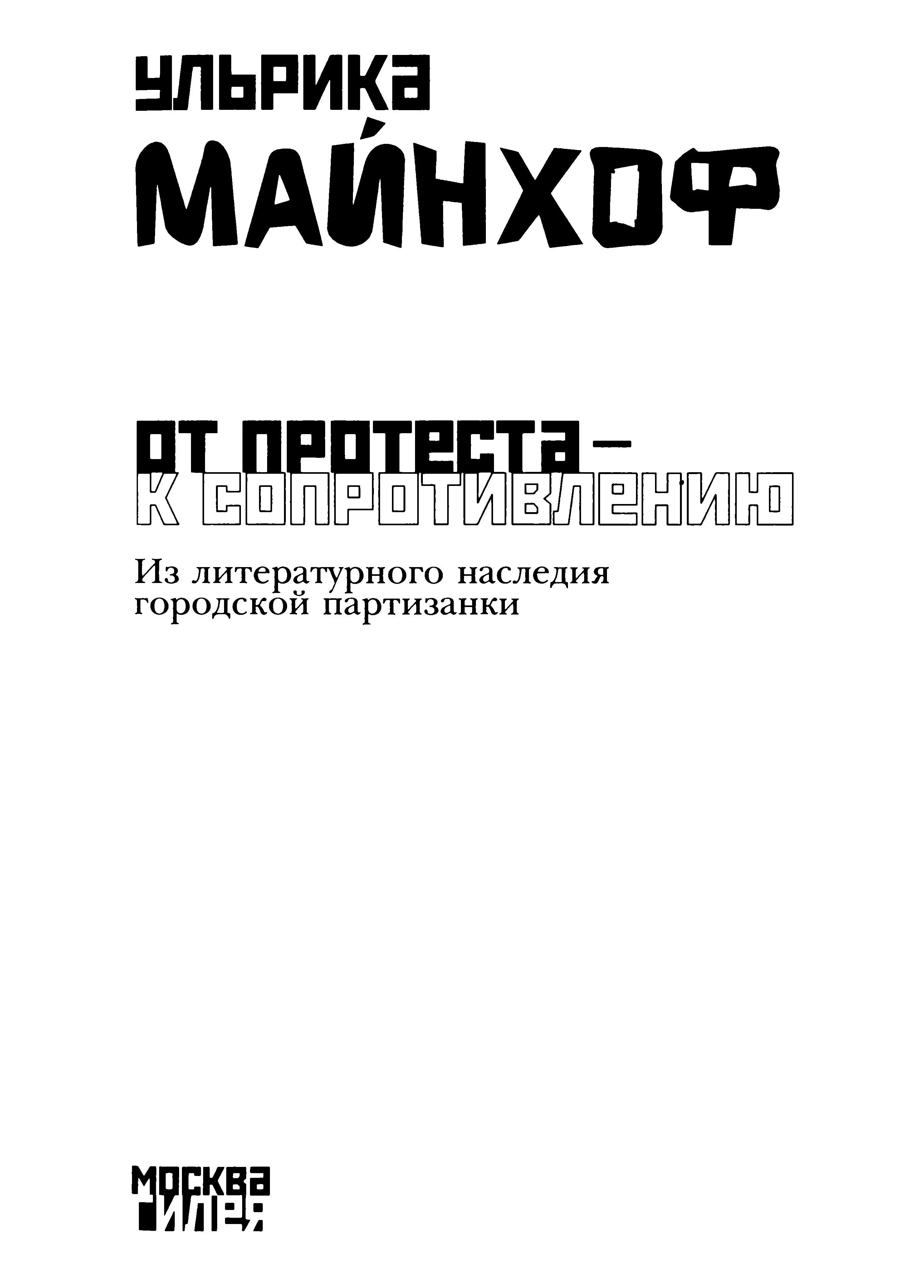 КАПИТАЛИЗМ ВЕДЕТ К ФАШИЗМУ ДОЛОЙ КАПИТАЛИЗМ Под этим лозунгом - фото 1