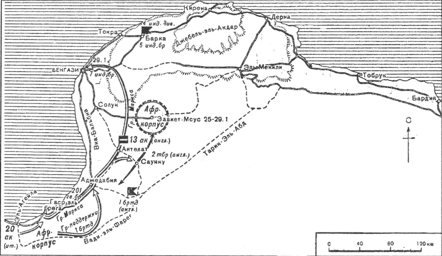 Контрудар Роммеля в январе 1942 г положение английских войск дано на 21 - фото 14