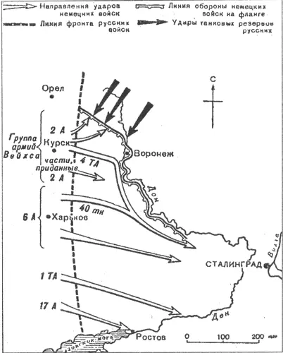 Наступление южного крыла немецких войск лето 1942 г Говоря о нашем летнем - фото 26