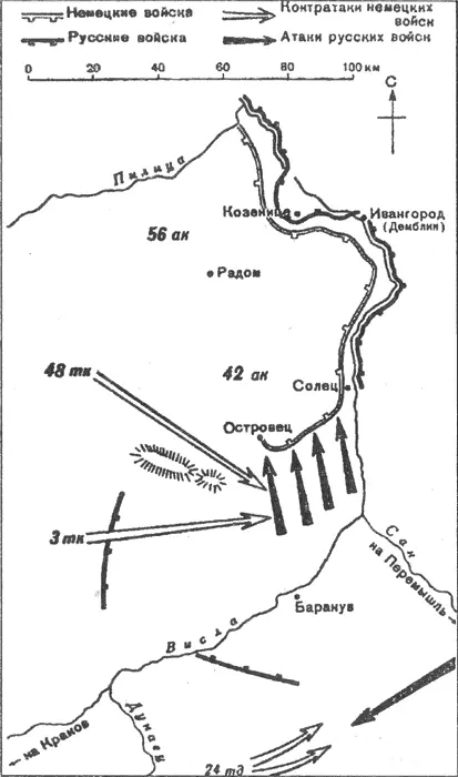 Баранувский плацдарм Плацдарм у Баранува В начале августа 1944 года - фото 54