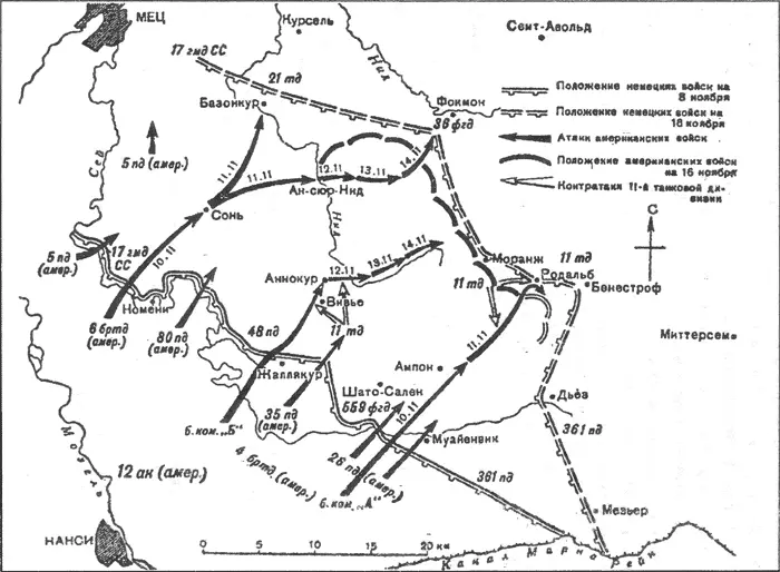 Наступление 12го американского корпуса 816 ноября 1944 г В начале ноября - фото 57