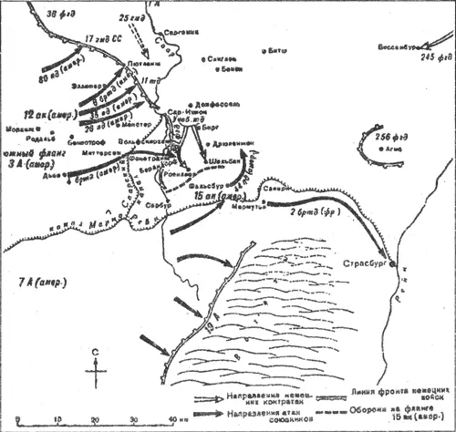 Падение Страсбурга ноябрь 1944 г В такой обстановке мы решили отменить - фото 59