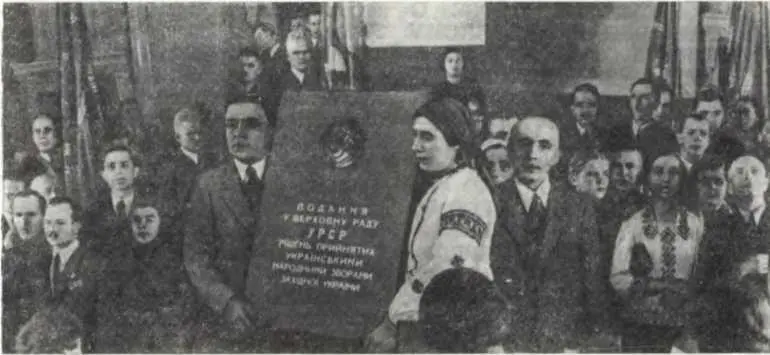 Представление решений принятых Народным Собранием Западной Украины на - фото 168