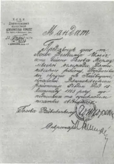 Мандат об избрании В И Ленина председателем Мормуловского сельсовета - фото 23
