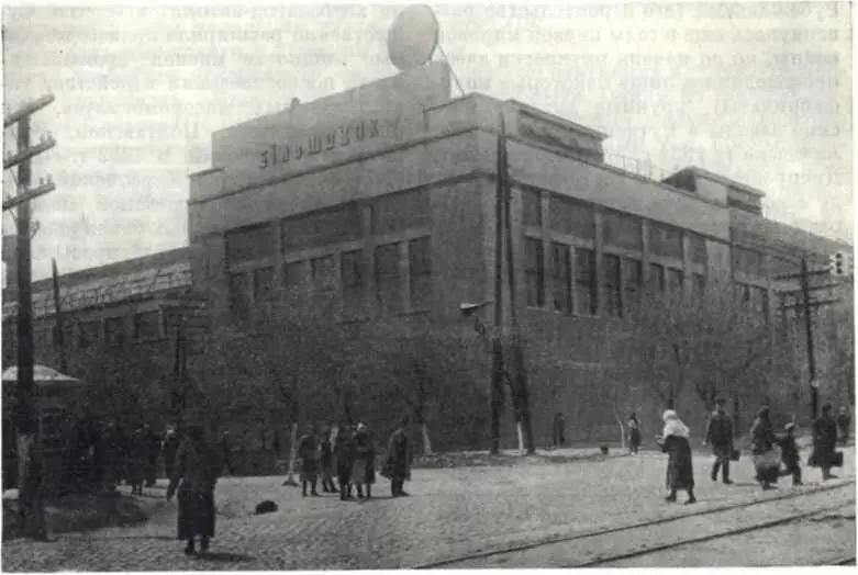 Новый производственный корпус киевского завода Большевик 1932 г Коренная - фото 53
