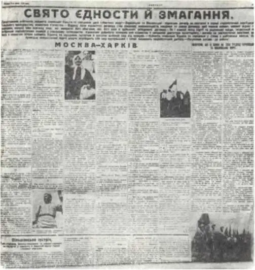 Договор о социалистическом соревновании между трудящимися Московского и - фото 91