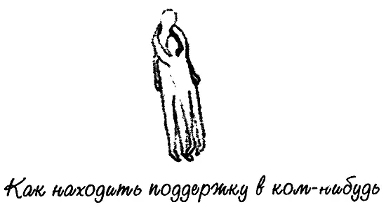 Я не могла ничего сказать Айви Я продолжала смотреть на пол Ох все это - фото 3