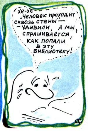 Марс дрожит или Еще раз о пользе фантастики комикс - фото 9