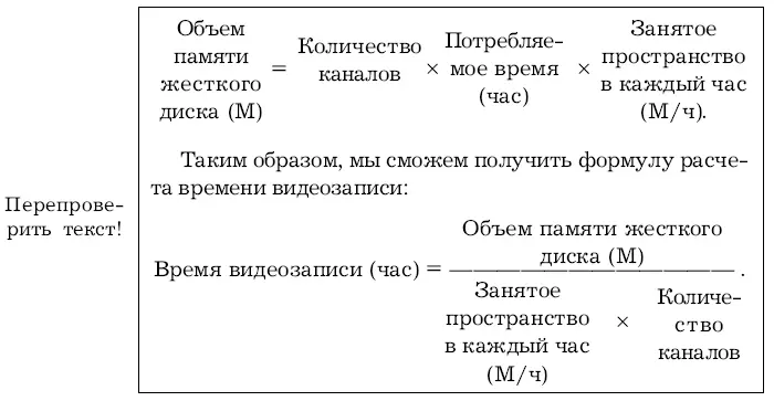 На цифровой видеорегистратор применяется формат сжатия MPEG4H264 - фото 26
