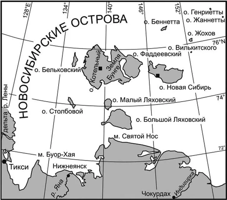 Рис 1 Новосибирские острова Квадратиками отмечено положение местонахождений - фото 210