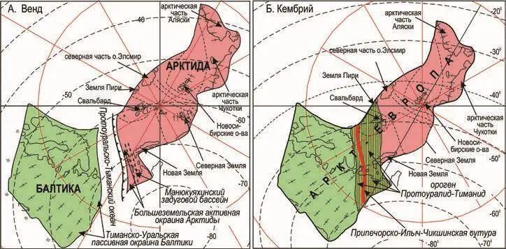 Рис 3 Палеотектоническая реконструкция для венда А и кембрия Б по - фото 280