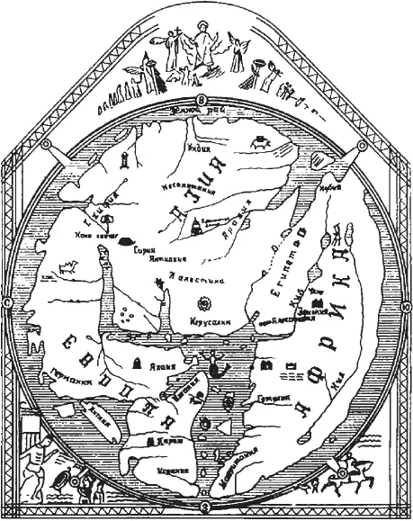 Рис 2 Герефордская карта мира 1280 года Обрати внимание Иерусалим находится - фото 14