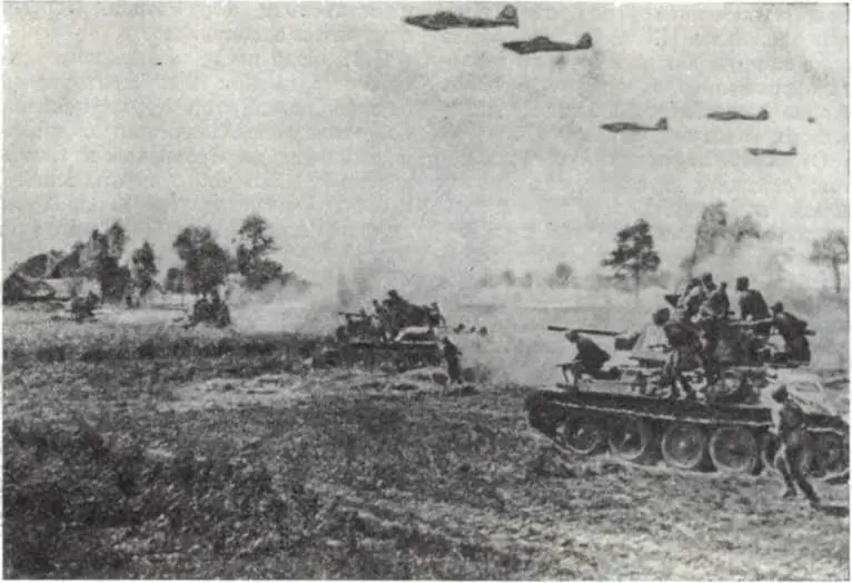 Наступление советских войск в районе Курской дуги Август 1943 г Советский - фото 109