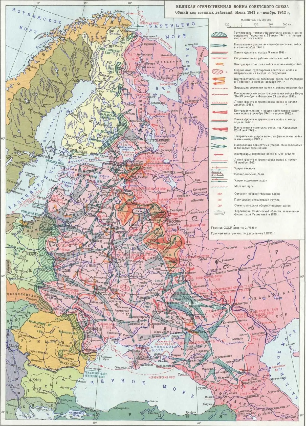 Сандружинницы Киев Август 1941 г Большую работу Киевская партийная - фото 16