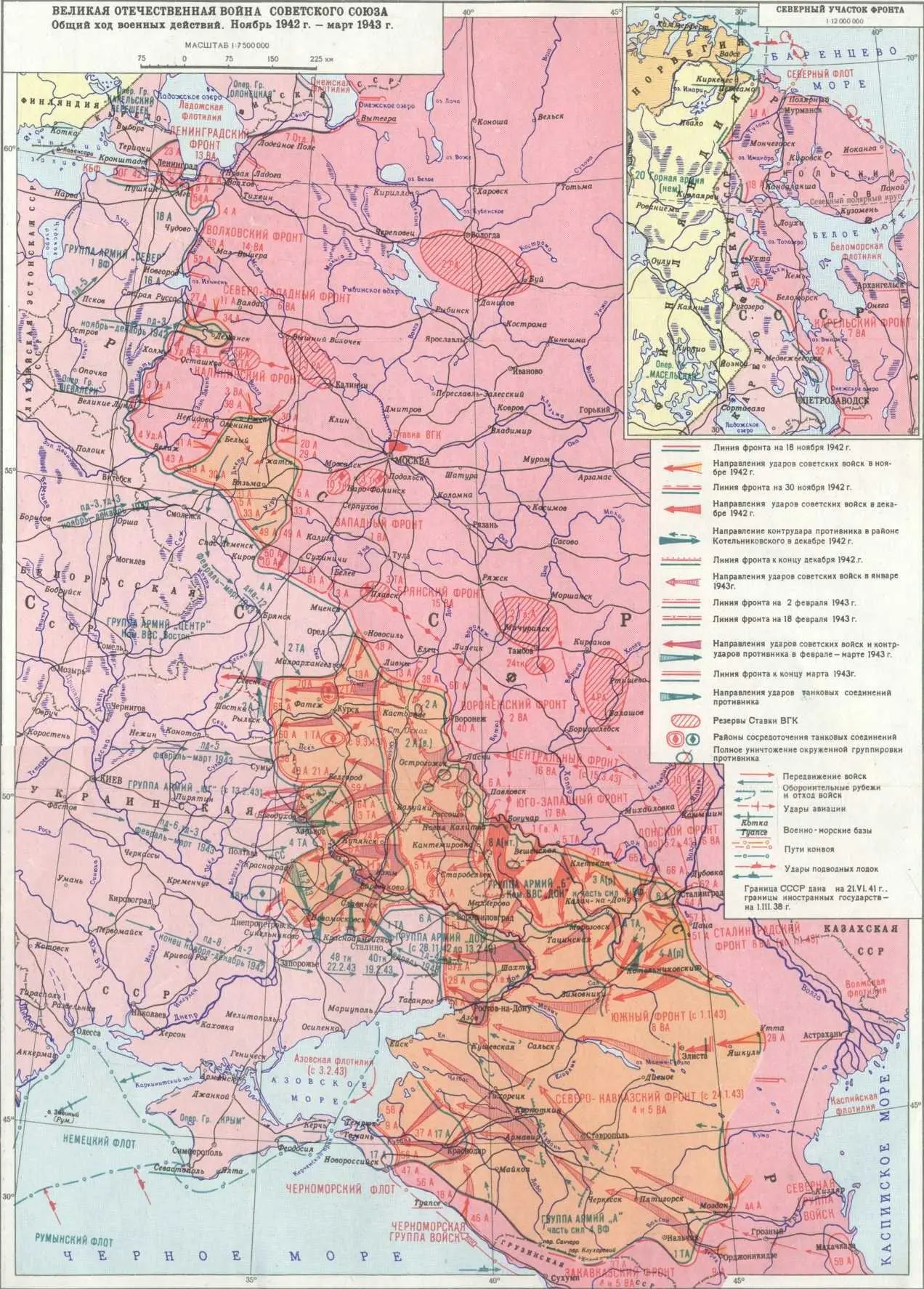 Сандружинницы Киев Август 1941 г Большую работу Киевская партийная - фото 17