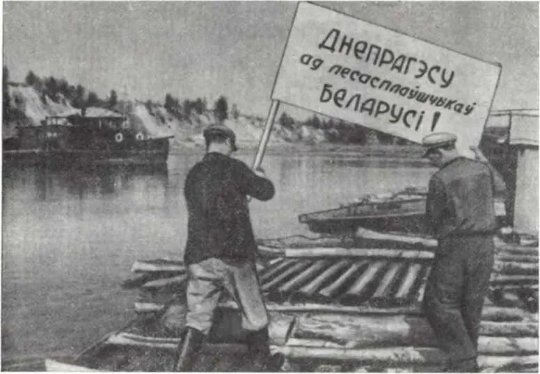 Сплав леса из Белоруссии для восстановления Днепрогэса В 1944 г начались - фото 188