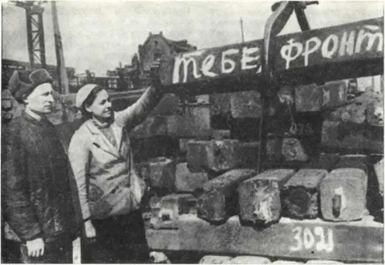 Продукция Краматорского металлургического завода им В В Куйбышева 1944 - фото 199