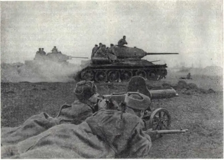 Советские воины на подступах к Будапешту Декабрь 1944 г Значительная часть - фото 213