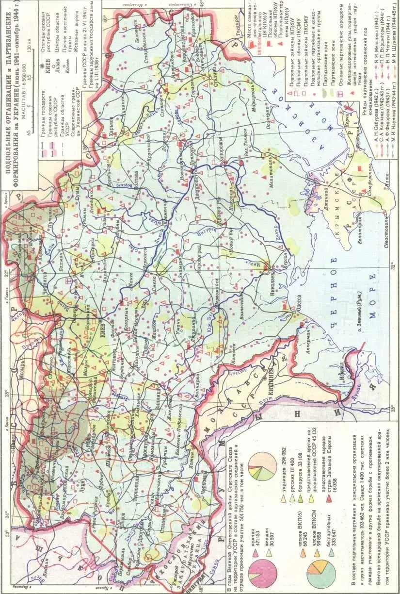 На привале На переднем плане С А Ковпак и С В Руд - фото 76
