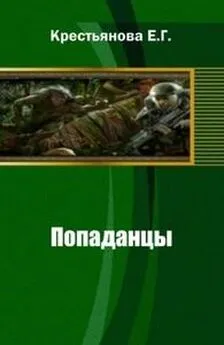 Владимир Царицын - Зов Орианы. Книга первая. В паутине Экора. [СИ]