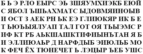 БУКВЕННАЯ ГОЛОВОЛОМКА 2 Найдите 11 слов обозначающих различные литературные - фото 21