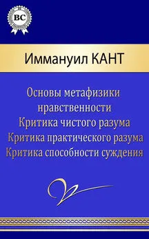 Иммануил Кант - Сочинения