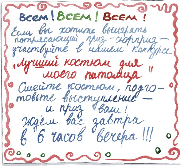 Иногда быть выше всех очень удобно Здорово обрадовался Мишка Сделаем - фото 9