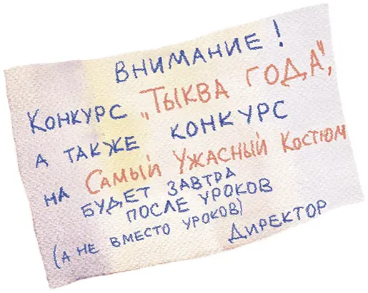 Как только прозвенел звонок с четвёртого урока мы помчались домой бросили - фото 5