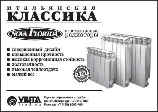 И ноги в тепле и голова в комфорте Народная пословица гласит Держи ноги в - фото 19