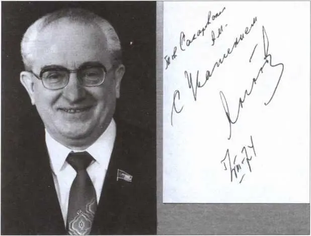 ЮВ Андропов председатель КГБ в 19671982 гг Москва 1974 г - фото 6