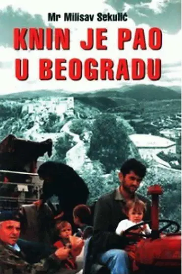 ФОТО 9 Книга Милисава Секулича Книн пал в Белграде Как раз в 1995 году - фото 9